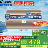 海尔（Haier）智家电热水器家用2200W速热储水式恒温节能小户型出租房 省电节能电热水器防电墙防漏电上门安装 50L 2200W 升级一级节能/自用省薪