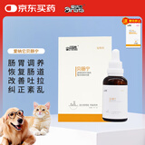 爱纳它贝肠宁猫咪益生菌狗狗猫拉稀宠物肠胃调节犬猫通用宠物营养补充剂