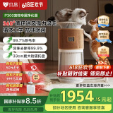 贝昂宠物空气净化器吸猫毛狗毛除细菌除过敏源家用消毒除异味猫毛净化器【家电国家补贴】P300多宠适用