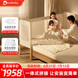 coolbaby拼接床无缝拼接婴儿侧边实木床加宽高护栏新生儿床 尊享【4D床垫+延长板】200*80