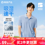 网易严选5A抑菌冰丝冰感polo衫轻商务衫短袖男士高端吸汗透气不闷 B款凉感速干-冰川蓝 XL