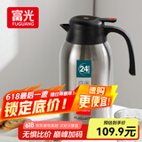 富光保温壶大容量304不锈钢显温保温壶家用暖壶按压式热水壶开水瓶