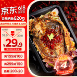 钓鱼记 香辣烤鱼1.24斤(烤鱼店同味) 秘制酱料 精选叉尾鮰鱼 冷冻预制菜