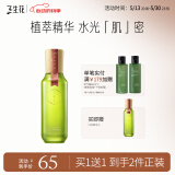 三生花百雀羚出品 玲珑玉润清滢醒肤水100ml 爽肤水补水保湿 买一赠一