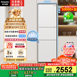 松下（Panasonic）【国家补贴20%】303升家用冰箱三开门超薄电冰箱小户型自动制冰风冷无霜【一级能效】NR-JS30AX1-W