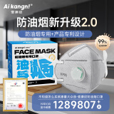 爱康尼KP95防甲醛口罩孕妇专用活性炭口罩防油烟工业粉尘雾霾独立装10枚