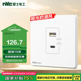 NVC雷士电工 开关插座 65W快充 Type-c+usb插座面板 N25奶油白