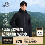 伯希和（Pelliot）[风盾]户外软壳衣男春季防风冲锋徒步登山夹克外套11230601黑3XL