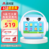 名校堂智能早教机器人幼儿童英语故事机玩具男女孩R9x64G六一礼物