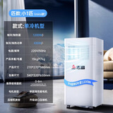 志高【7°C冰风丨2025新款】移动空调单冷暖空调一体机家用客厅出租房厨房立式免外机免安装便携式空调 小1匹 单冷 志高2025新款顶配|3秒快速制冷|品牌高端电机