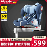 Heekin德国 智能儿童安全座椅0-12岁汽车用婴儿宝宝360度旋转isofix接口 智能款-智慧蓝