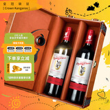 皇冠袋鼠智利进口红酒礼盒珍藏14度赤霞珠梅洛干红葡萄酒750ml*2瓶送礼装