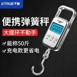千确2026新款便携式手提电子秤克秤精准家用小型行李称高精度迷你买菜小克称斤两商用充电称鱼器手提称 充电款50斤＋充电线＋收纳袋