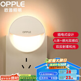 欧普（OPPLE）照明LED小夜灯床头夜光灯宝宝卧室台灯护眼灯过道走廊床头灯 【弦月升级】双光源/双感应款