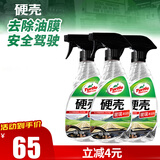 龟牌（Turtle Wax）硬壳 摩托车汽车玻璃后视镜清洁剂油膜去污剂500ML*3瓶  4038
