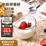 拜杰早餐杯水杯燕麦碗牛奶杯杯子马克杯咖啡杯酸奶杯带勺带盖玻璃杯