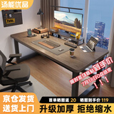 汤能优品电脑桌台式书房办公学习桌家用书桌简约写字桌卧室电竞游戏桌子 灰橡木色120*60CM【店长主推款】