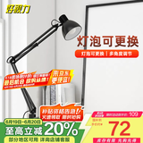 好视力复古夹式台灯客厅卧室宿舍床头书桌办公学习阅读led工作灯