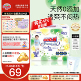 大王（GOO.N）【品牌直供 安心品质】天使自然之恩 超薄透气干爽纸尿裤拉拉裤 拉拉裤XXL28片（>15kg）