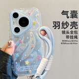 江铭适用华为Pura80pro手机壳HUAWEI P80Pro/+保护套镜头全包防摔轻奢网红高端男女款创意羽纱壳+挂绳