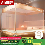 九洲鹿防摔蚊帐架1.5x2米床三开门拉链全底免拼接家用白【A类加密帐纱】