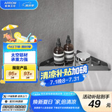 箭牌厨房浴室淋浴洗澡间太空铝挂件免打孔设计三角架厕所卫生间置物架 AE5691-14GG枪灰色