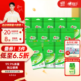 心相印杀菌湿巾【肖战推荐】 10片独立装12包 99.9%杀菌 婴儿可用便携式