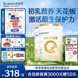 合生元（BIOSTIME）派星 较大婴儿配方奶粉2段(6-12个月)新国标 800克*2罐
