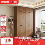 全友家居 成品衣柜顶柜组合新中式卧室家用衣橱衣服储物收纳柜挂衣柜