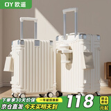 欧遥行李箱次日达小型可登机拉杆旅行箱结实耐用学生大容量拉链密码箱 白色【升级加厚】轻音万向轮 20英寸 （便携挂钩+USB+水杯架）
