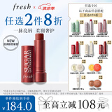 Fresh馥蕾诗澄糖护唇膏4.3g（极光红棕色）润泽保湿 生日礼物送女友
