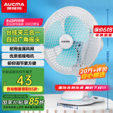 澳柯玛（AUCMA）金属网电风扇/办公室迷你小风扇/台式桌面风扇宿舍床头/家用电扇台扇/小夹扇/壁扇 FT-18G613