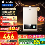 海尔（Haier）智家出品Leader系列燃气热水器天然气家用恒温即热水气变频风机ECO节能热水器LVS 13L 【LVS】行业爆款MODEL同款 主推款