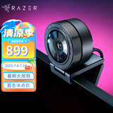 雷蛇（Razer） 清姬Kiyo高清电脑网络摄像头麦克风游戏主播直播美颜补光远程在线教学 清姬专业版（动态HDR Starvis感光 广视角