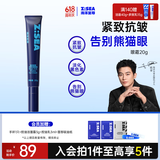 海洋至尊（HAIYANGZHIZUN）男士眼霜淡化细纹眼圈紧致细纹眼霜男士眼周去眼袋精华霜礼物ZSEA 【80%用户选择】眼霜20g*2