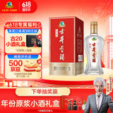 古井贡酒 经典 浓香型白酒 45度 500ml*1瓶 单瓶装 口粮酒