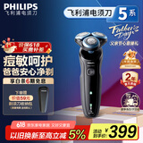 飞利浦（PHILIPS）【周杰伦推荐】电动剃须刀亲肤经典5系 闪电系列智能刮胡刀 生日礼物送老公父亲节礼物 国家补贴