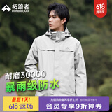 拓路者朱雀冲锋衣三合一男抓绒内胆硬壳户外防风夹克外套定制登山服春季 银雪灰-单冲无内胆 S