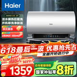 海尔（Haier）【小红花JH9】60升电热水器 无垢鲜活水净水洗 JH7升级款 3D巨能洗3300W变频节能速热家用储水式