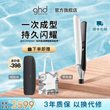 ghd钻光版chronos高精智能美发造型夹 直板夹卷发棒直卷两用烫发刘海 送男女 象牙白
