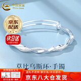 中国黄金（CHINA GOLD）莫比乌斯银手镯足银镯子年轻款生日送女朋友礼物送女友老婆爱人 【当/次日达】A款*莫比乌斯手镯 20g±1g