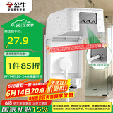 公牛（BULL）开关插座 防水开关面板盒防溅盒插座浴室F04(仅适合86型暗装使用)