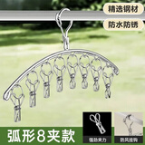 梦庭 衣架子不锈钢晾衣夹子晾衣架晒袜子架袜子夹内衣架晾衣神器 【8夹子】1只