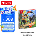 Nintendo Switch任天堂 国行游戏机 健身环大冒险 Ring-con 体感游戏 游戏兑换卡 仅支持国行主机