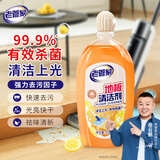 老管家地板清洁剂片瓷砖净家用地面清洗液复合木地板蜡地砖清洁剂 500ml1瓶【体验装】