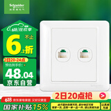 施耐德电气 开关插座 双联五类电脑信息网线网络插座面板 睿意系列白色