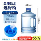 拜杰纯净水桶 桶装水桶 矿泉水桶饮用水饮水机手提户外桶 3.78L