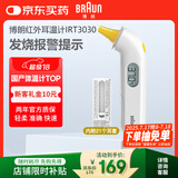 博朗（BRAUN）体温计IRT3030耳温枪电子耳温计婴幼儿体温枪老人温度计宝宝测温