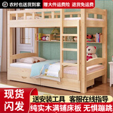 金柏栎上下床实木床铺小孩床双人高低双层床母子床组合 双层床 实木爬梯床（裸床） 150cm*200cm