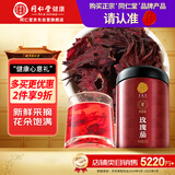 同仁堂品牌 北京同仁堂洛神花云南玫瑰茄洛神花茶大朵新鲜滋补养生茶60g